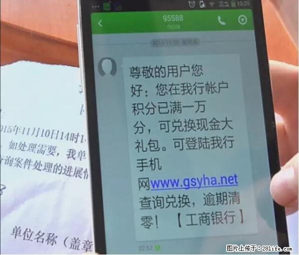 年底，这些消息柳州人千万别信！否则，这一年白干... - 马鞍山生活资讯 - 马鞍山28生活网 mas.28life.net