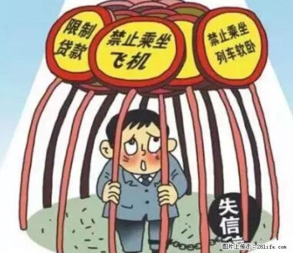 欠钱不还的，现在你连高速都上不了了！看你怎么回家！ - 马鞍山生活资讯 - 马鞍山28生活网 mas.28life.net