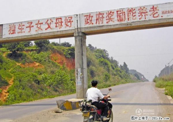 全面两孩政策计划明年元旦起实施 夫妻可延长生育假 - 马鞍山生活资讯 - 马鞍山28生活网 mas.28life.net