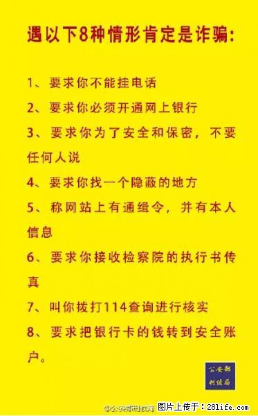 公安部紧急通知：收到这种短信千万别回，后果不堪设想！ - 马鞍山生活资讯 - 马鞍山28生活网 mas.28life.net