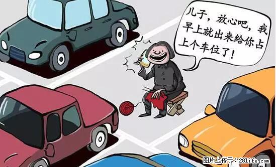停车为什么要车头朝外？不是开玩笑，关键时刻真能救命 - 马鞍山生活资讯 - 马鞍山28生活网 mas.28life.net