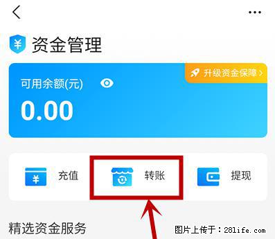 支付宝商家如何取消无意中设置的“发钱提醒”功能？ - 马鞍山生活资讯 - 马鞍山28生活网 mas.28life.net