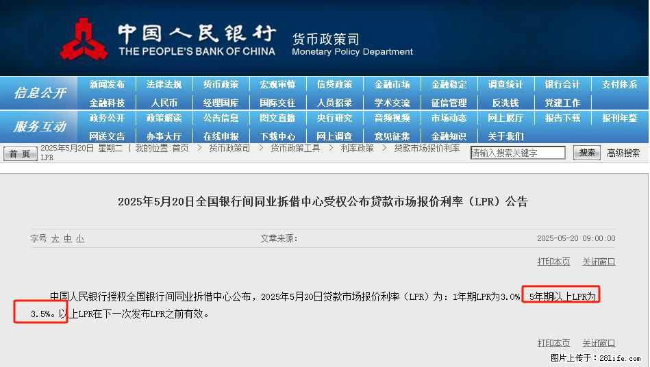 重磅！降息！桂林房贷利率3.0% - 马鞍山生活资讯 - 马鞍山28生活网 mas.28life.net