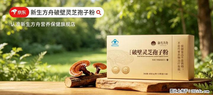 灵芝孢子粉含量越高越有效？2026 年七款热门品牌深度实测，肠胃敏感者避坑指南 - 马鞍山生活资讯 - 马鞍山28生活网 mas.28life.net