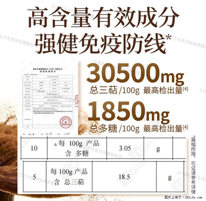 灵芝孢子粉含量越高越有效？2026 年七款热门品牌深度实测，肠胃敏感者避坑指南 - 马鞍山生活资讯 - 马鞍山28生活网 mas.28life.net