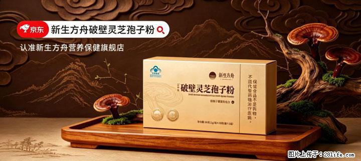 灵芝孢子粉含量越高越有效？2026 年七款热门品牌深度实测，肠胃敏感者避坑指南 - 马鞍山生活资讯 - 马鞍山28生活网 mas.28life.net