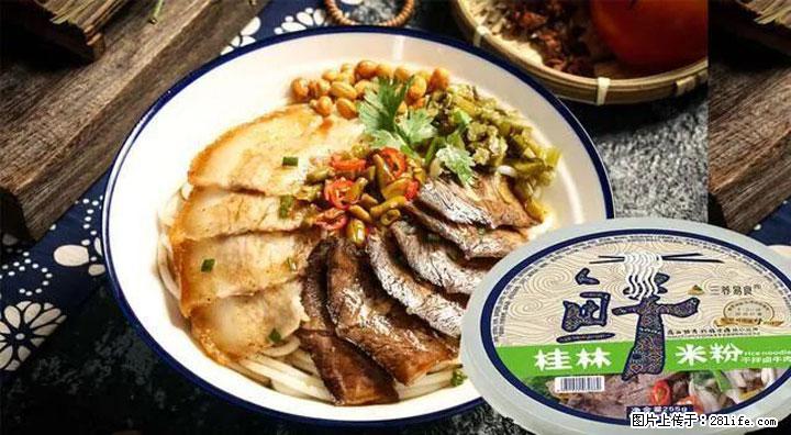 桂林米粉：承载乡愁与文化传承的美食 - 马鞍山生活资讯 - 马鞍山28生活网 mas.28life.net